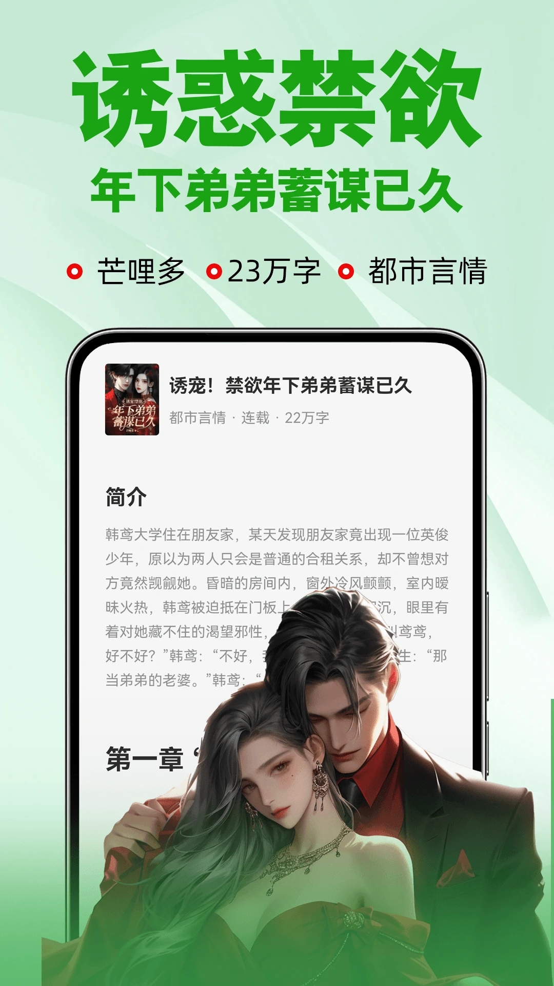 番薯免費小說最新版