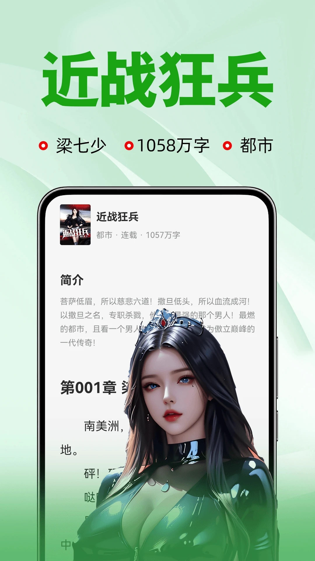 番薯免費小說最新版