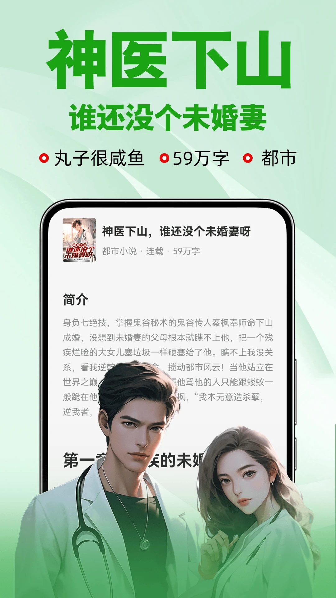 番薯免費小說最新版