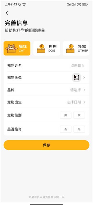 阿聞寵物升級版