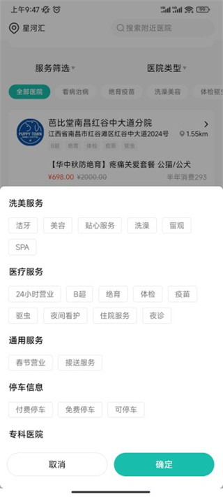 阿聞寵物升級版