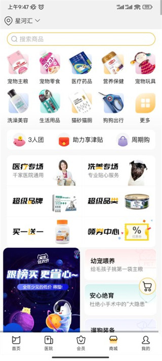 阿聞寵物升級版
