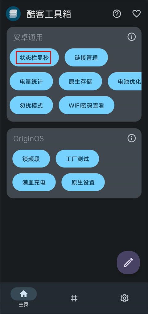 酷客工具箱標準版