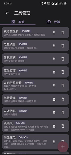 酷客工具箱標準版