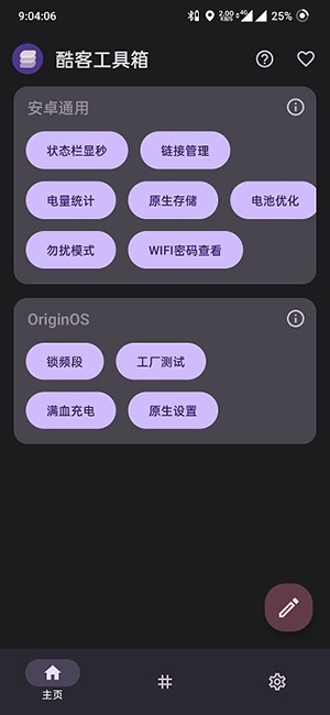 酷客工具箱標準版