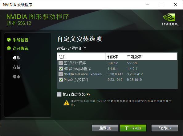 NVIDIA顯卡驅動官方版