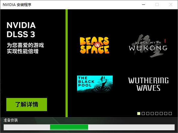 NVIDIA顯卡驅動官方版