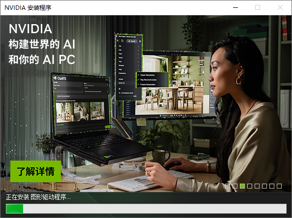 NVIDIA顯卡驅動官方版