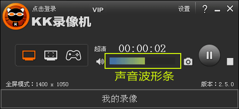 KK錄像機全新版