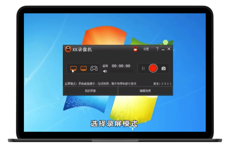 KK錄像機全新版
