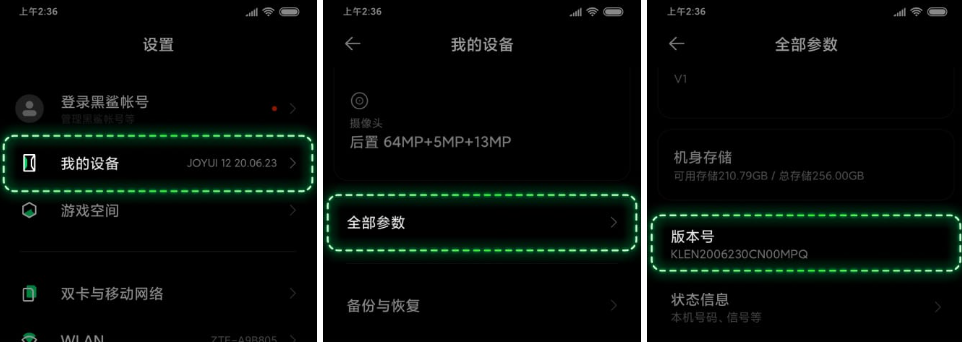 黑鯊暢玩投屏綠色版