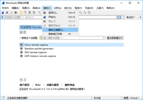 Wireshark專業版