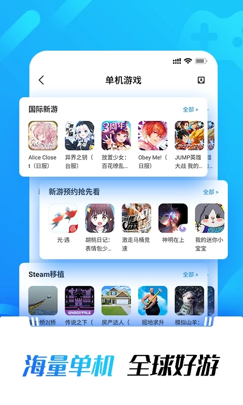 光環助手免費版