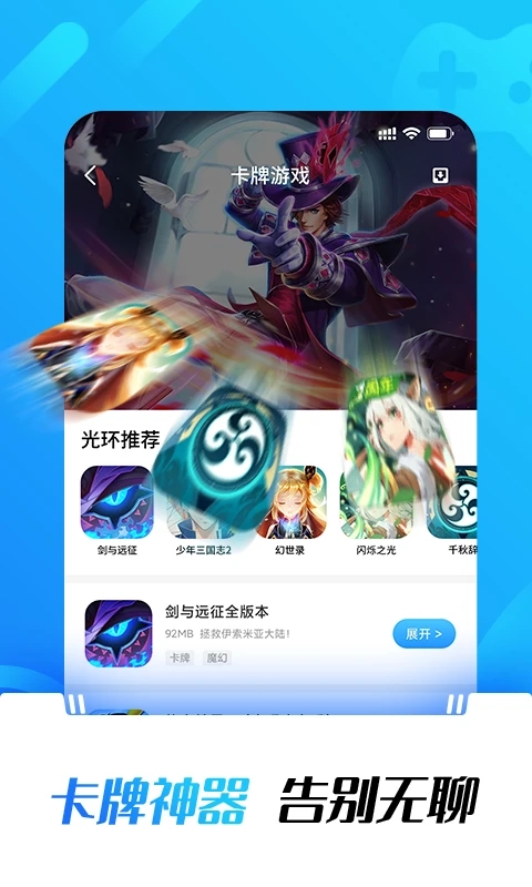 光環助手免費版