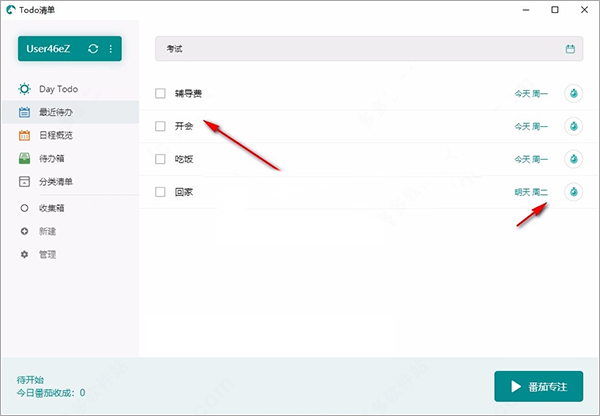 Todo清單優化版