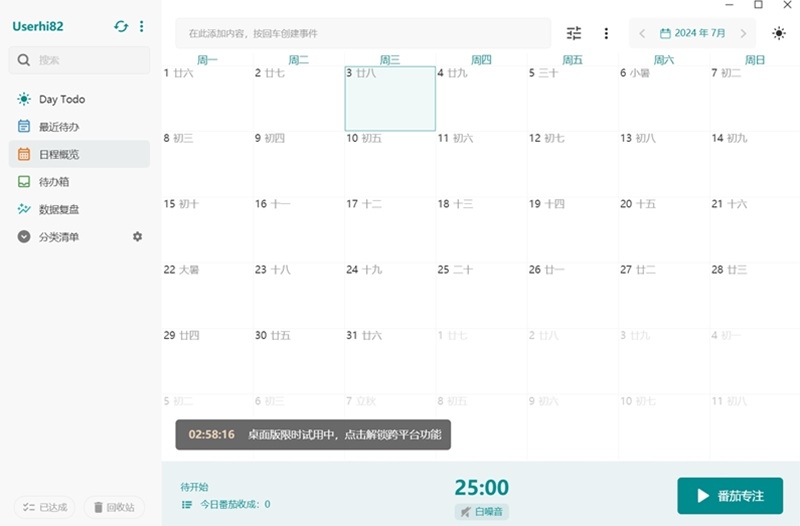 Todo清單優化版