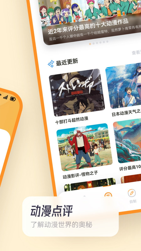 拷貝漫畫安卓版