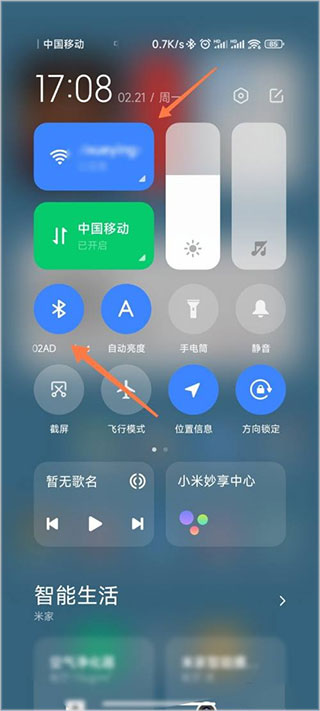 小米換機最新版
