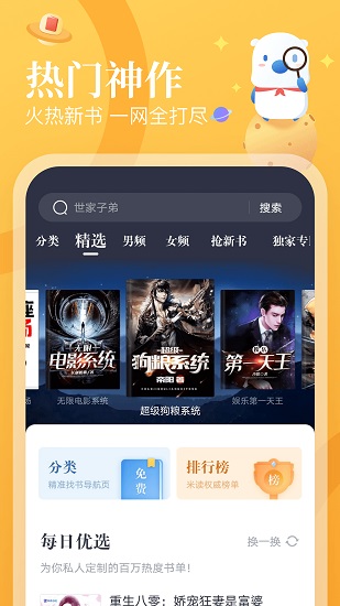 蠻多小說手機版