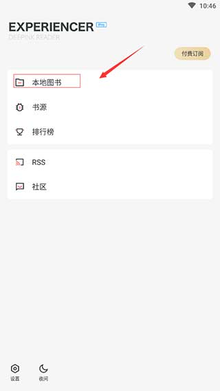厚墨個人版