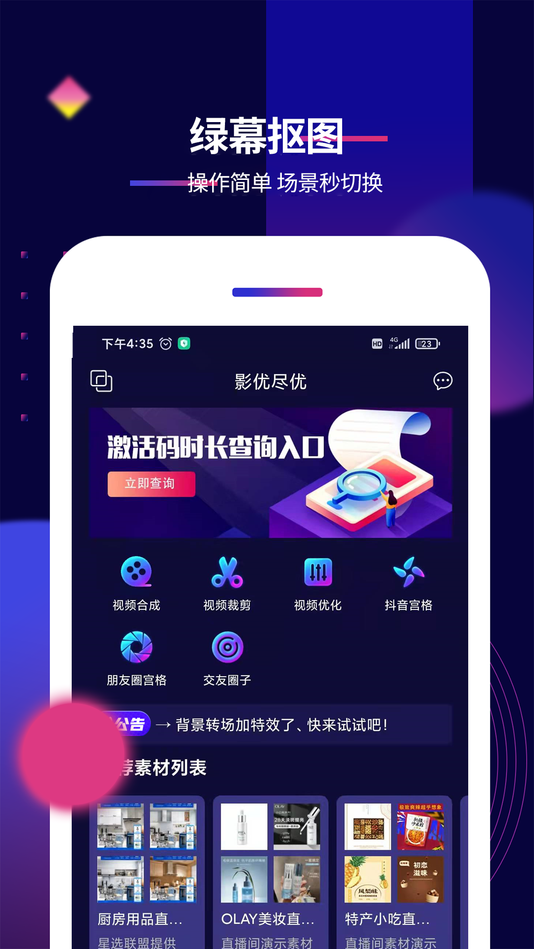 抖影工廠標準版