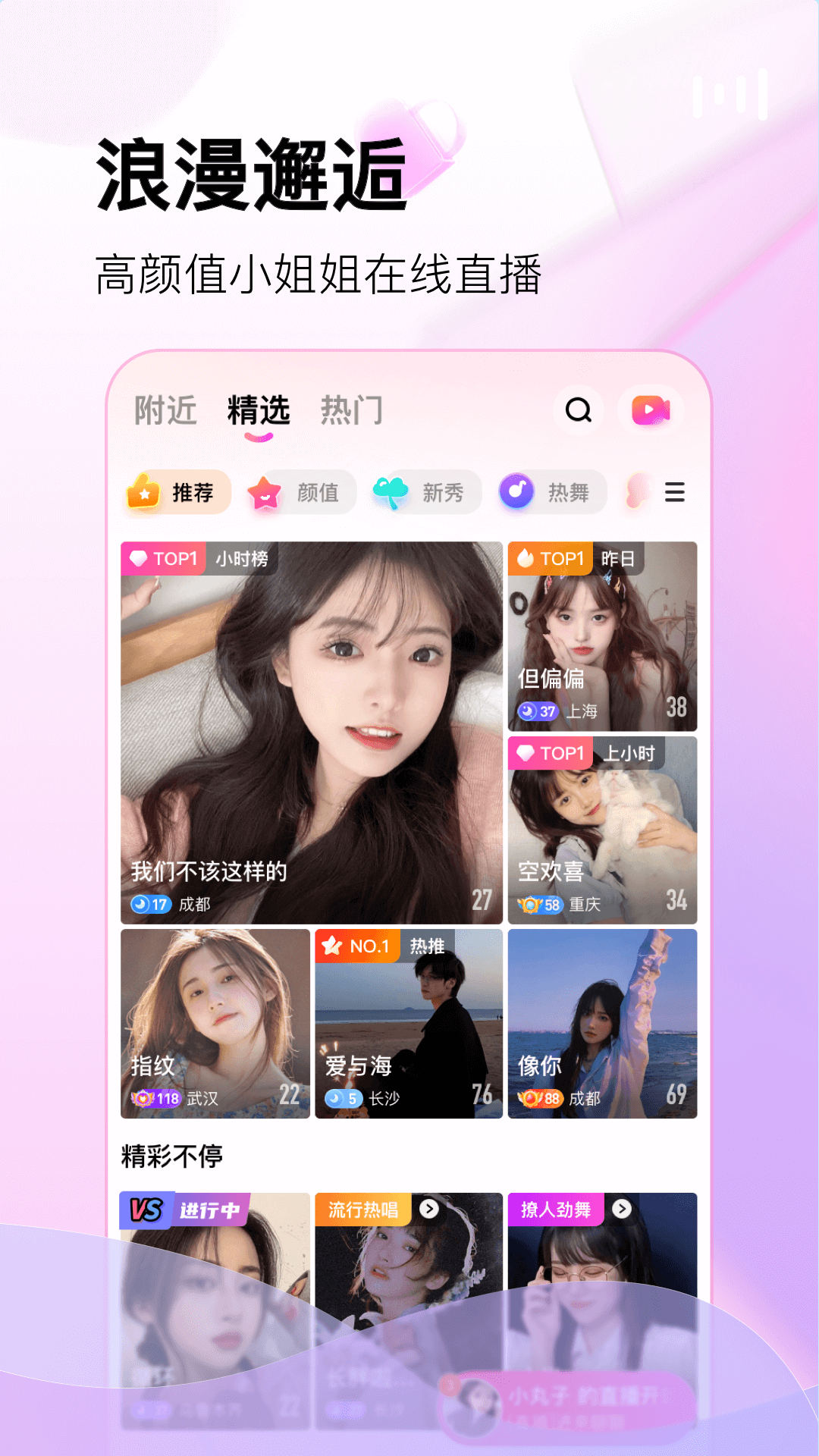 酷秀LIVE標準版