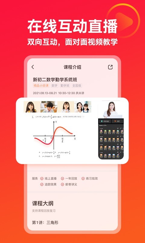 掌門優課純凈版