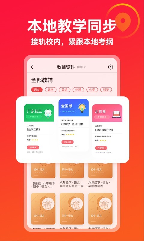 掌門優課純凈版