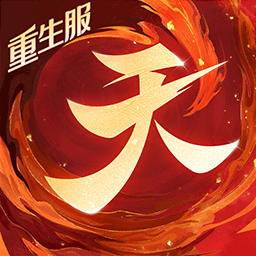 天下(附職業攻略)