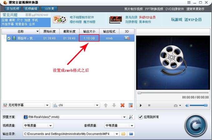貍窩全能視頻轉換器最新版