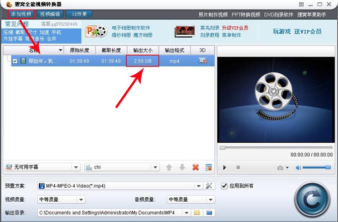 貍窩全能視頻轉換器最新版