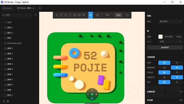 Spline(3D圖形設計工具)綠色版