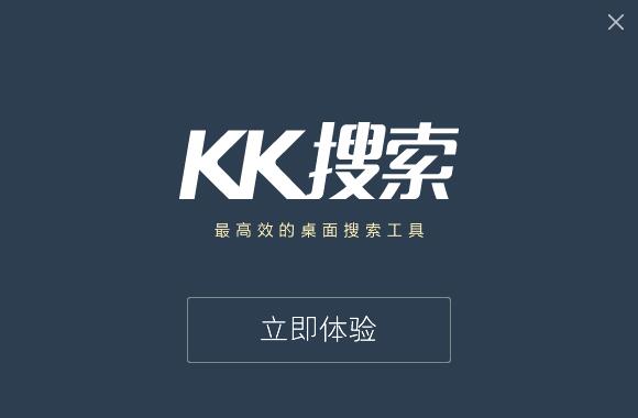 KK搜索優化版