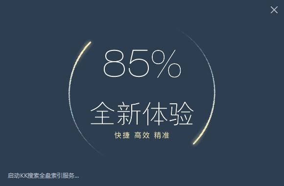KK搜索優化版
