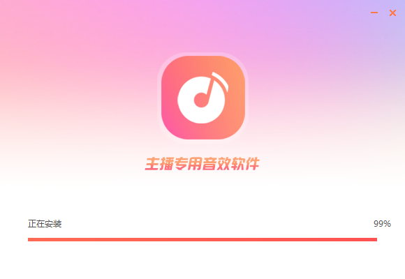 主播音效王官網版