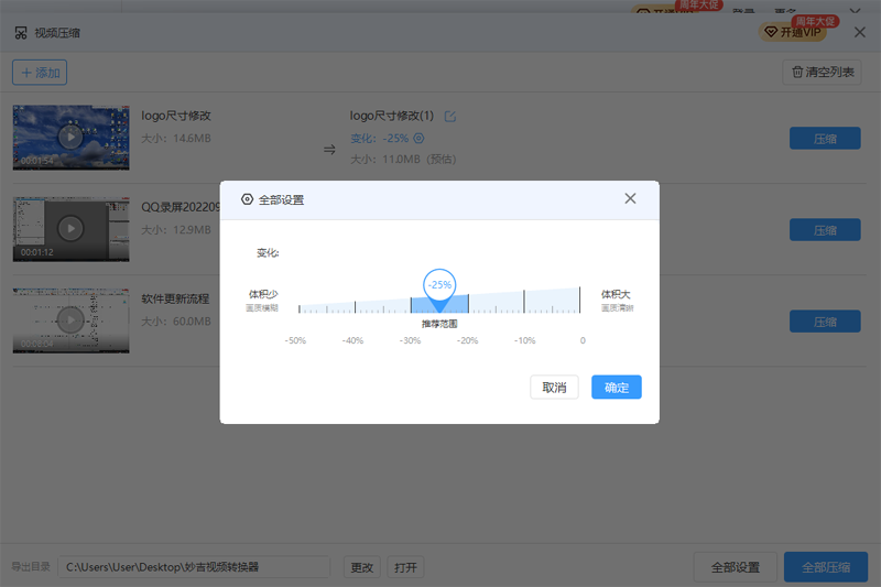 妙吉視頻轉換器專業版