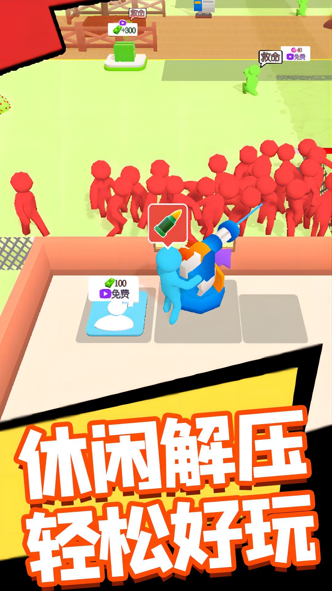 野蠻戰場