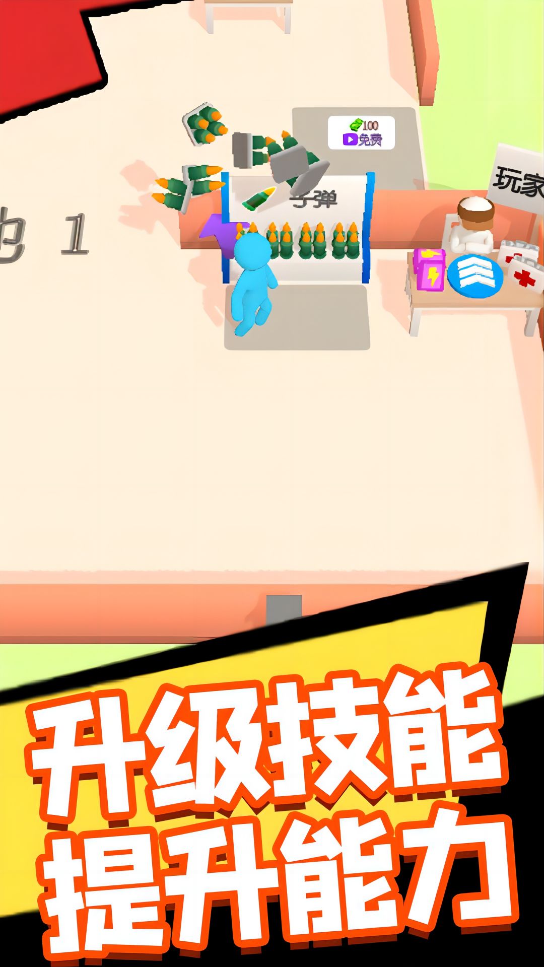野蠻戰場