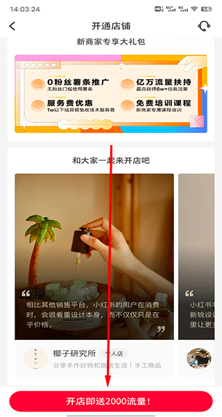 小紅書千帆手機版