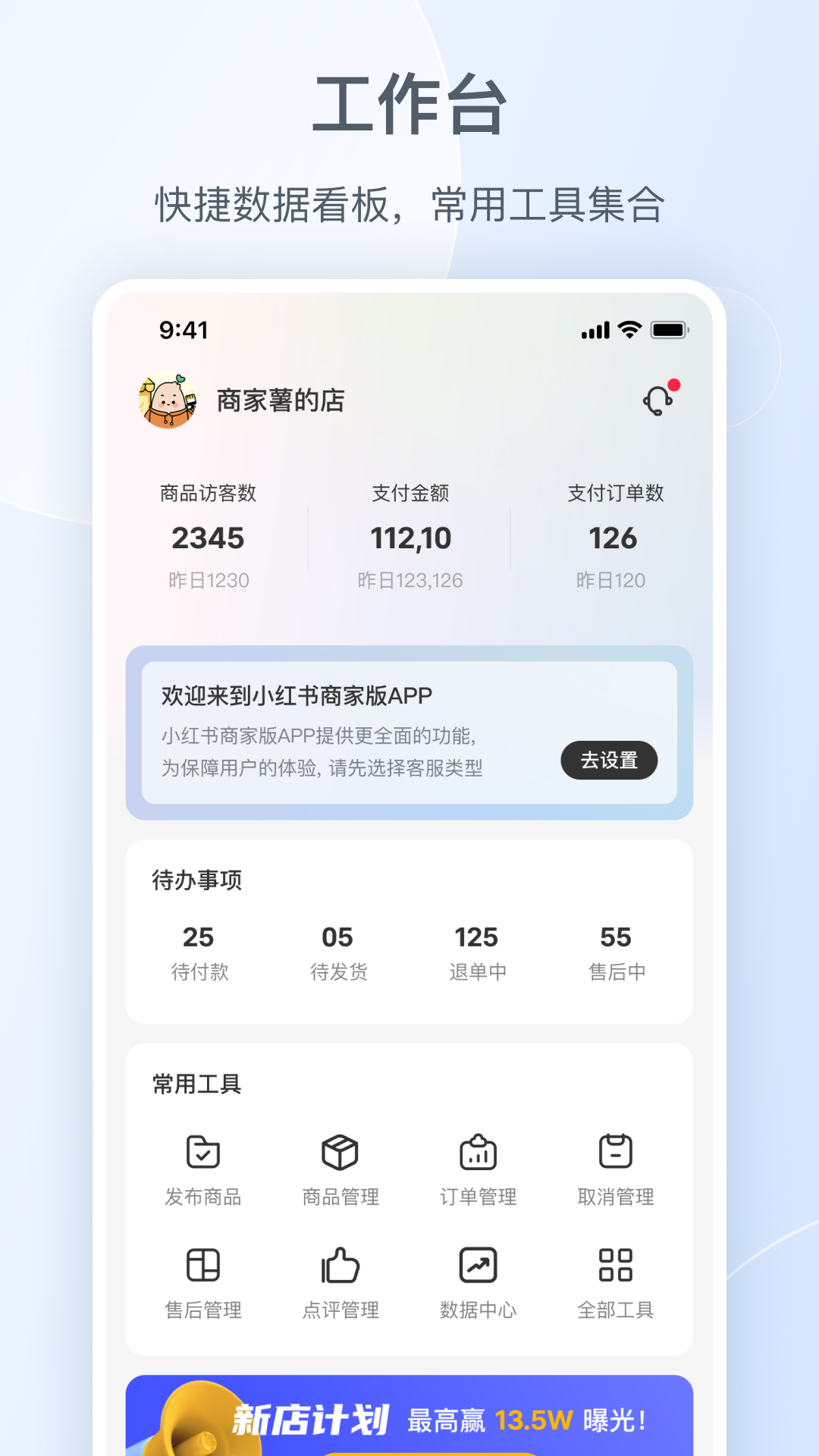 小紅書千帆手機版