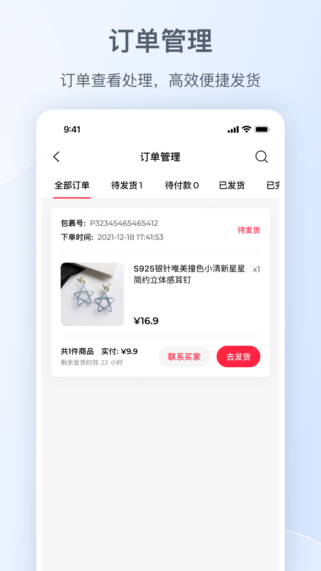 小紅書千帆手機版