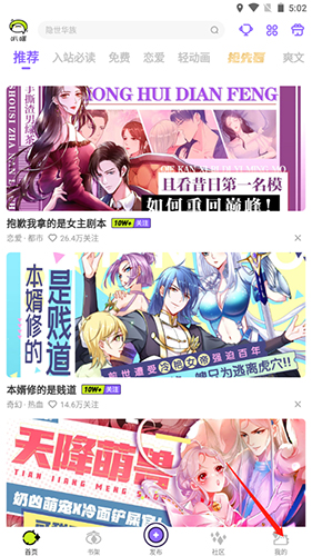 愛奇藝叭嗒官方版