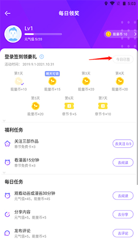 愛奇藝叭嗒官方版