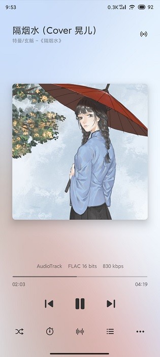 椒鹽音樂專業(yè)版