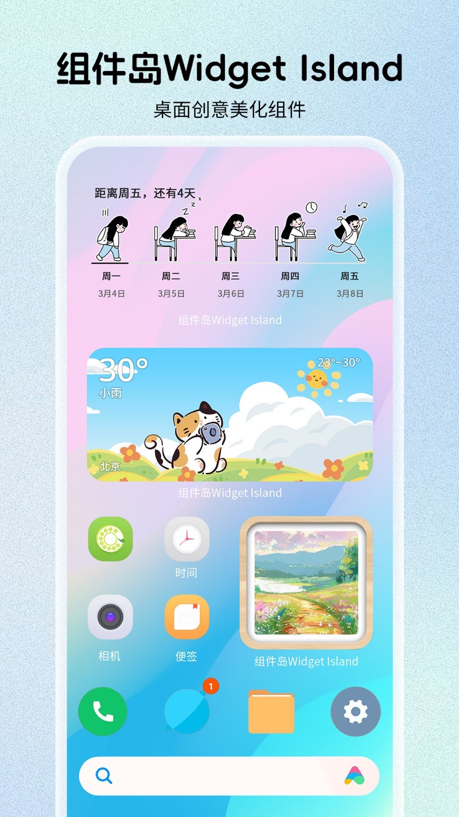 組件島標準版
