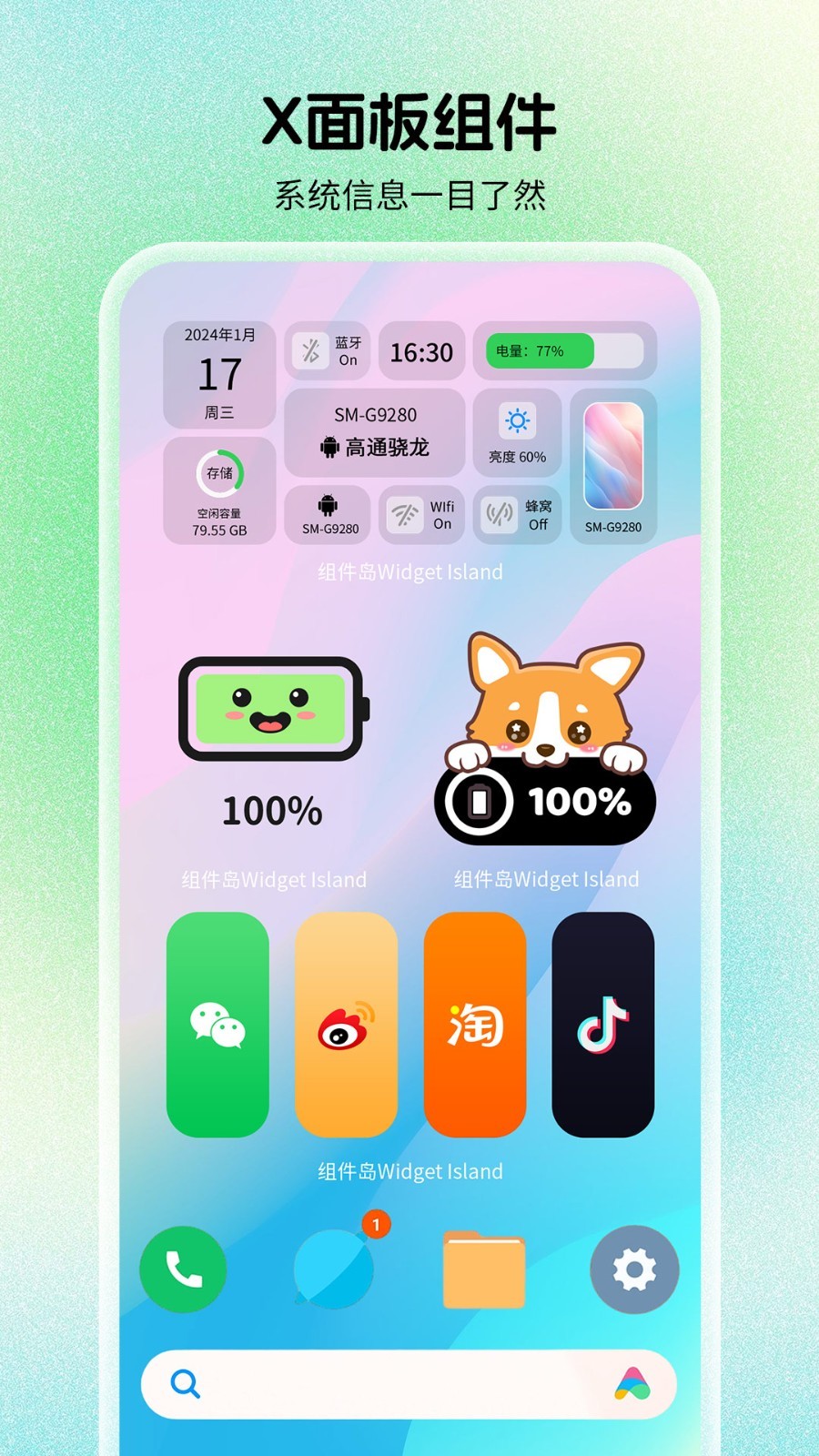組件島標準版
