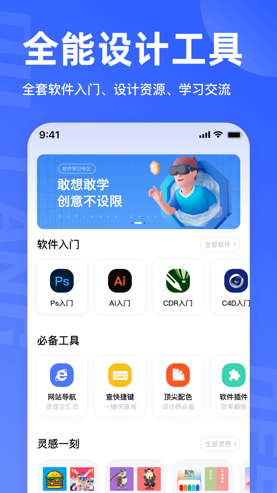 后浪學設計全新版