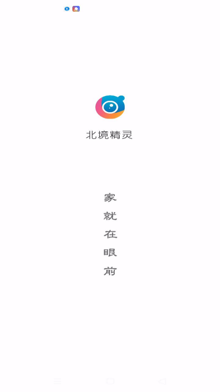 北境精靈個人版