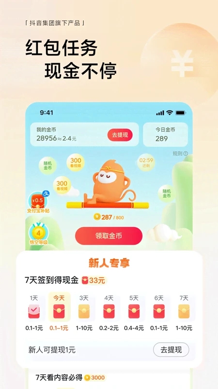 悟空瀏覽器安卓版