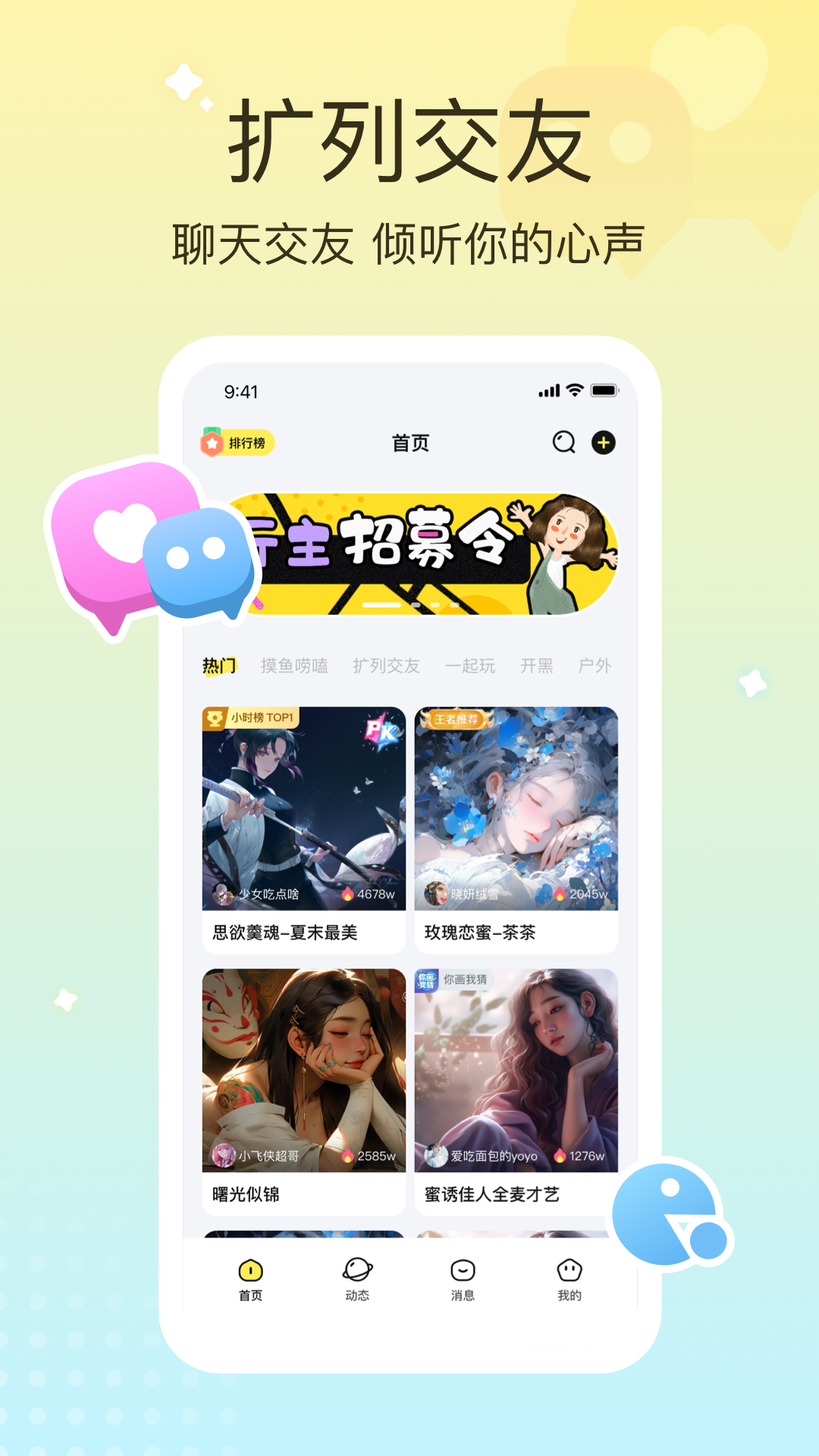 寵寵語音純凈版